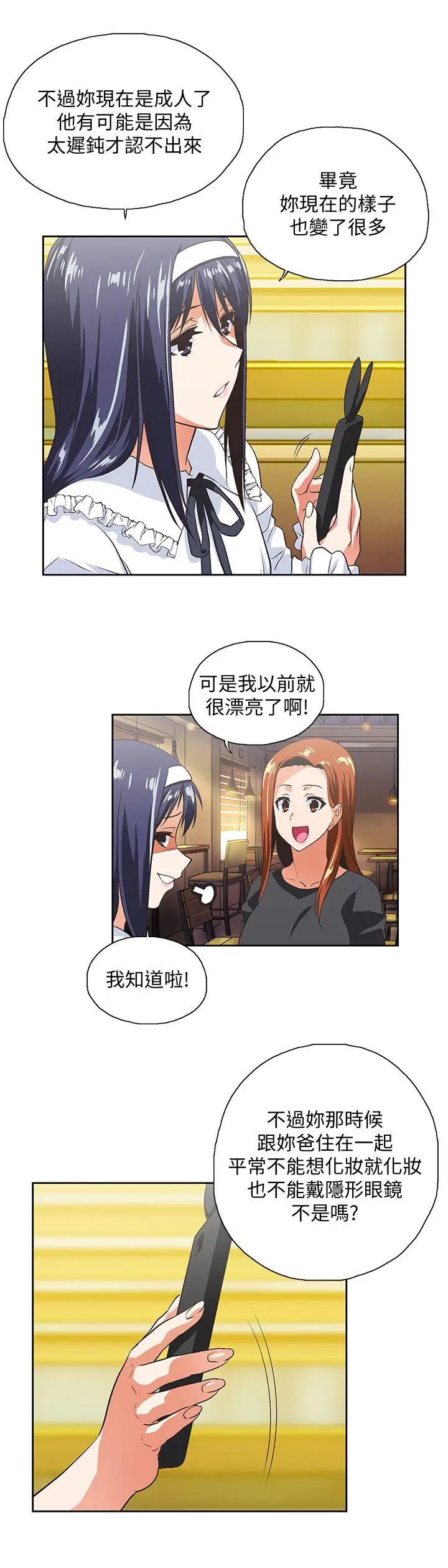 女上男下[顶通]韩漫全集-第24話-先發制人的曦娜无删减无遮挡章节图片 