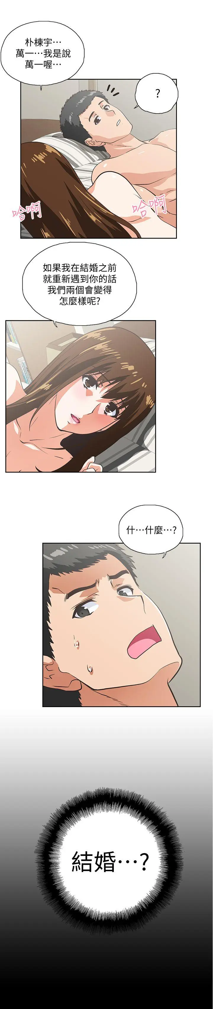 女上男下[顶通]韩漫全集-第25話-我不是故意瞞你的…无删减无遮挡章节图片 