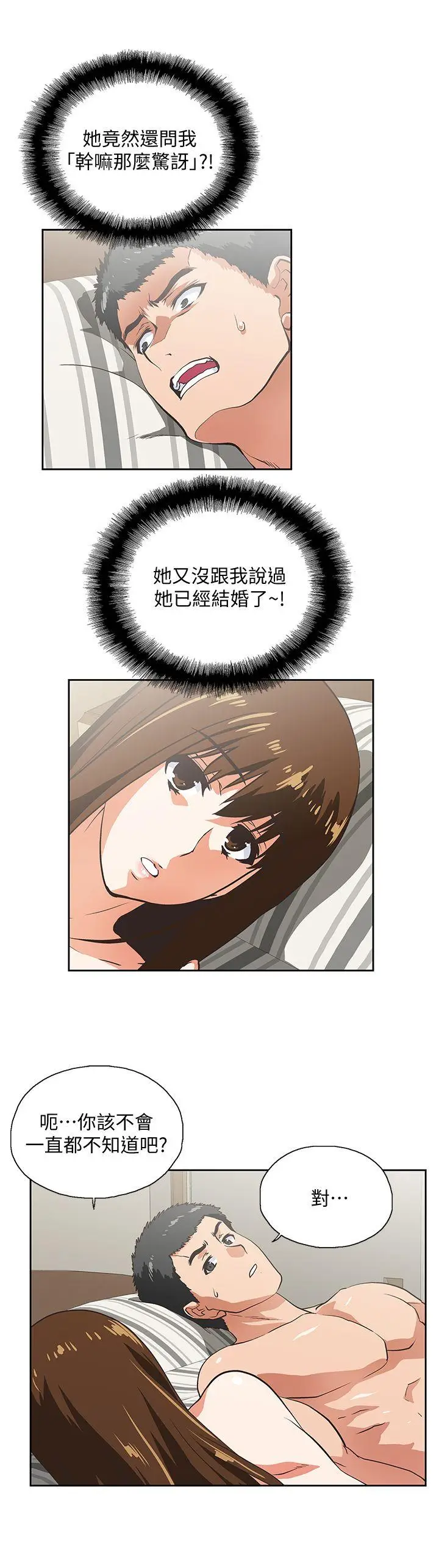 女上男下[顶通]韩漫全集-第25話-我不是故意瞞你的…无删减无遮挡章节图片 