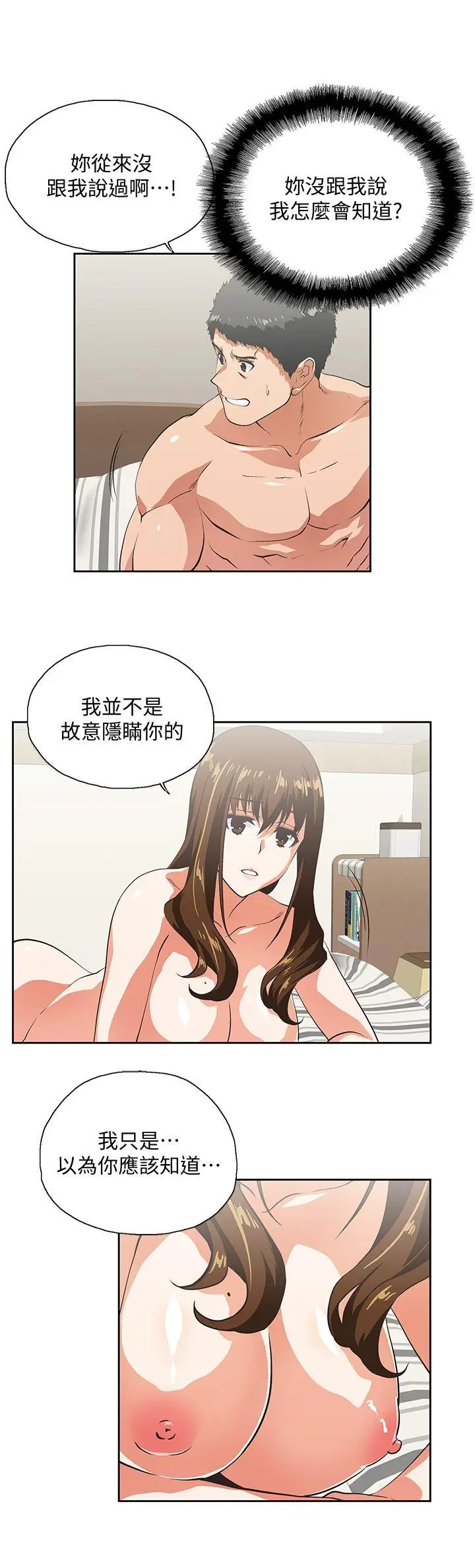 女上男下[顶通]韩漫全集-第25話-我不是故意瞞你的…无删减无遮挡章节图片 