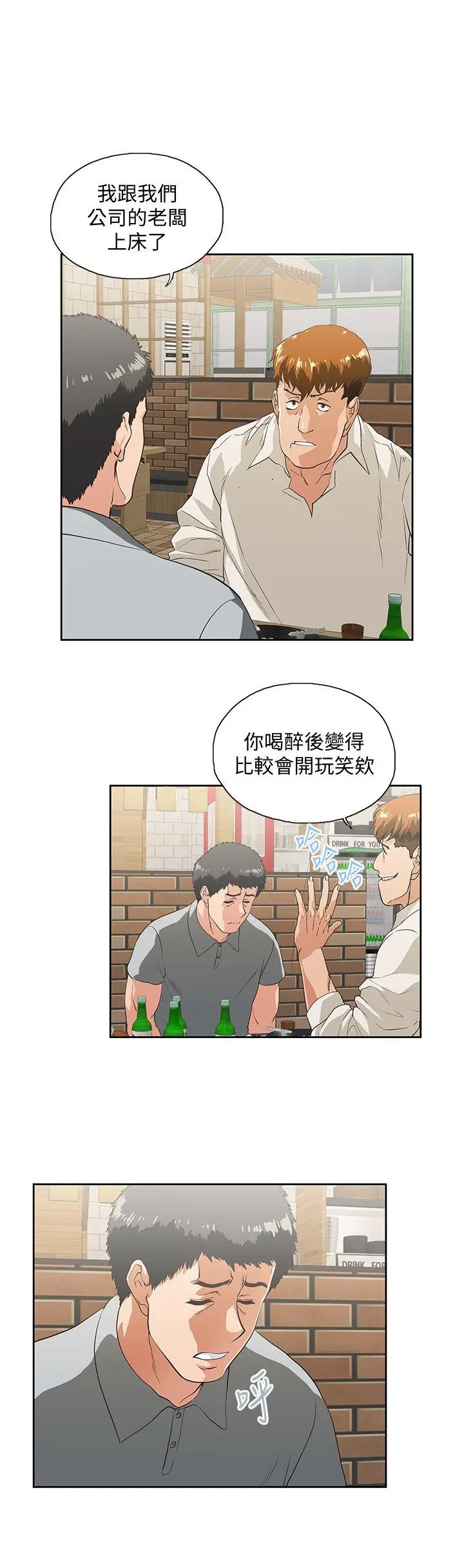 女上男下[顶通]韩漫全集-第25話-我不是故意瞞你的…无删减无遮挡章节图片 