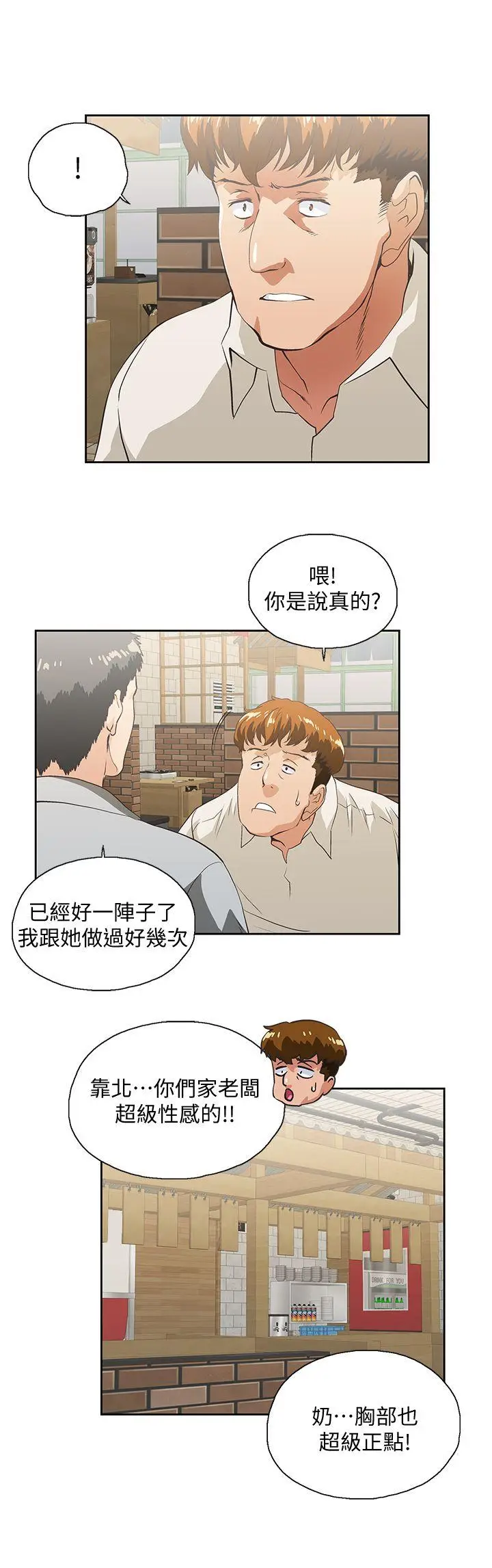女上男下[顶通]韩漫全集-第25話-我不是故意瞞你的…无删减无遮挡章节图片 