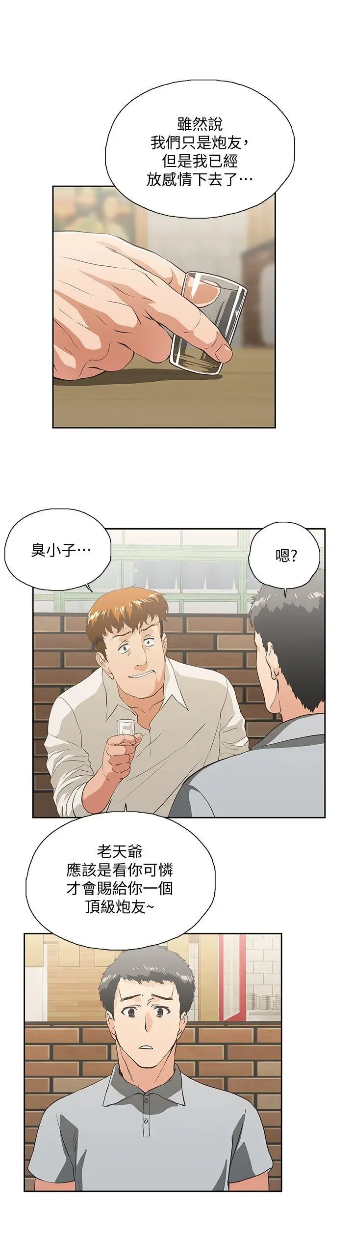 女上男下[顶通]韩漫全集-第25話-我不是故意瞞你的…无删减无遮挡章节图片 