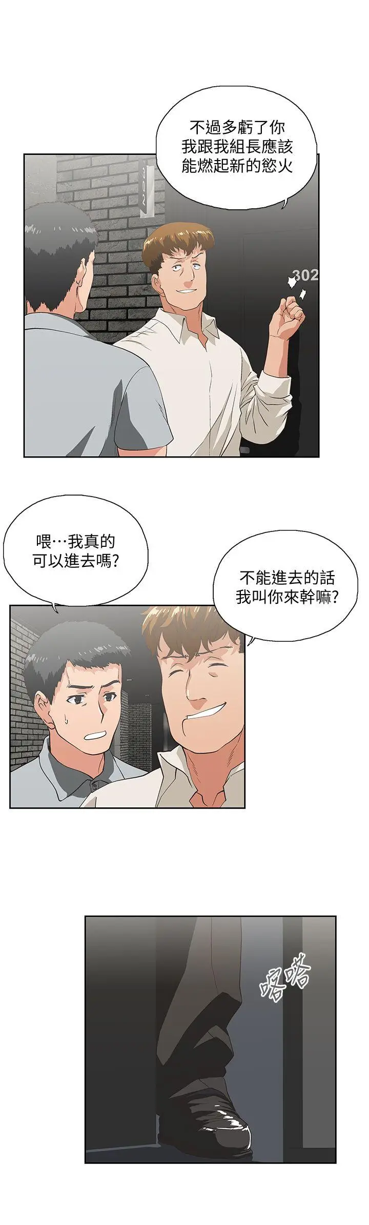 女上男下[顶通]韩漫全集-第25話-我不是故意瞞你的…无删减无遮挡章节图片 