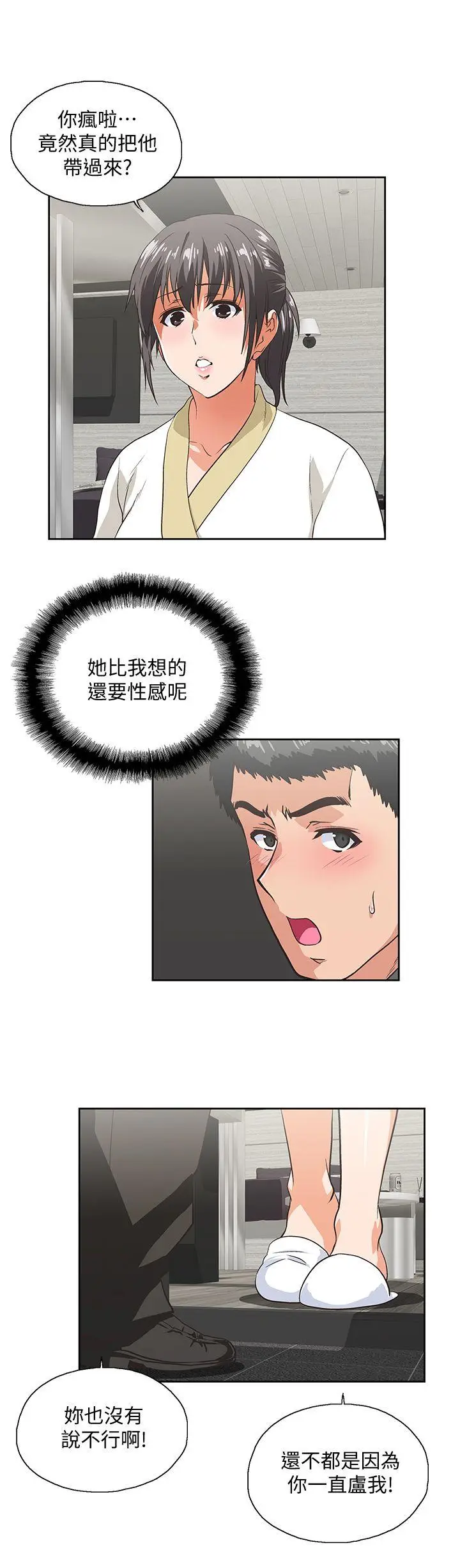 女上男下[顶通]韩漫全集-第25話-我不是故意瞞你的…无删减无遮挡章节图片 