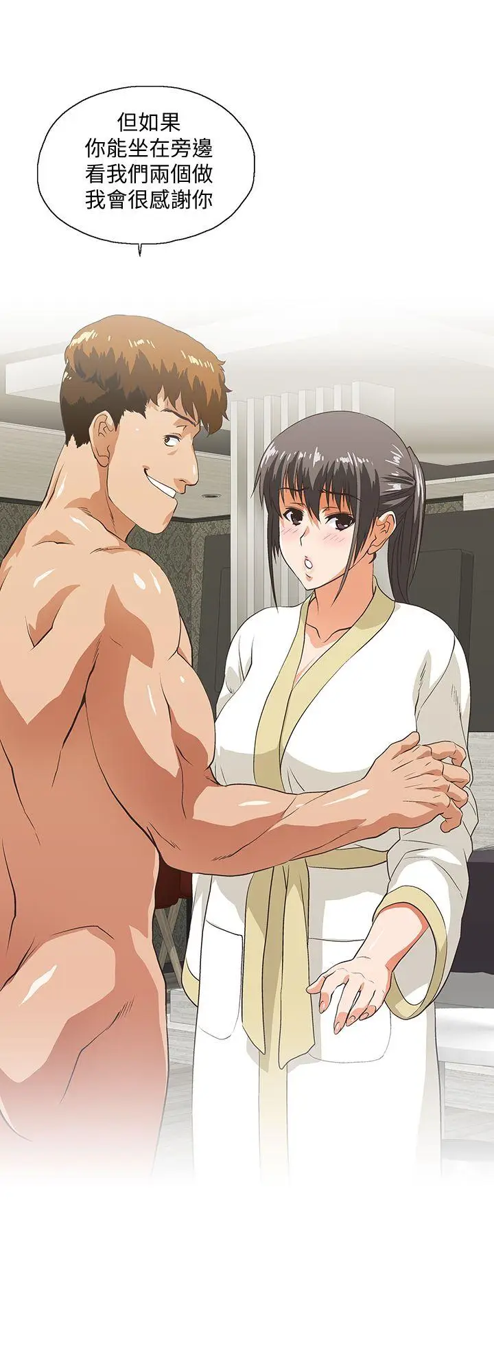 女上男下[顶通]韩漫全集-第25話-我不是故意瞞你的…无删减无遮挡章节图片 