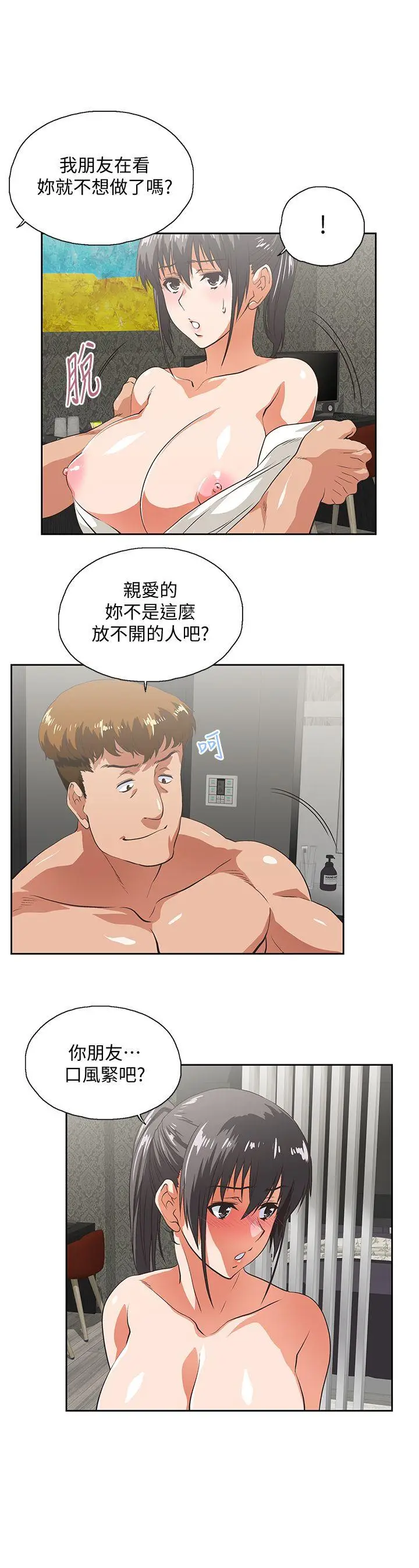女上男下[顶通]韩漫全集-第25話-我不是故意瞞你的…无删减无遮挡章节图片 