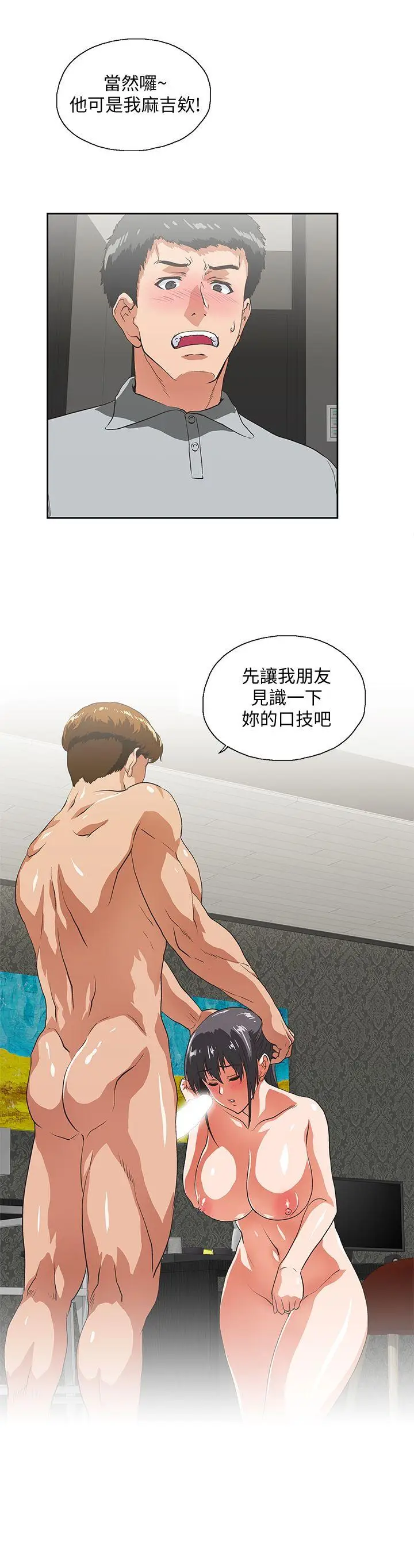 女上男下[顶通]韩漫全集-第25話-我不是故意瞞你的…无删减无遮挡章节图片 