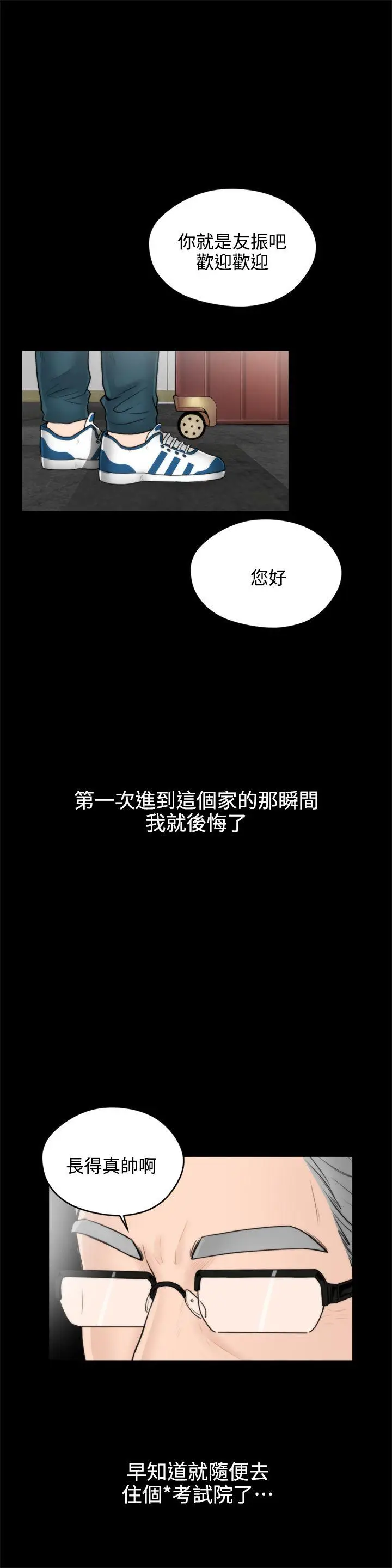 偷偷爱[顶通]韩漫全集-第1話无删减无遮挡章节图片 