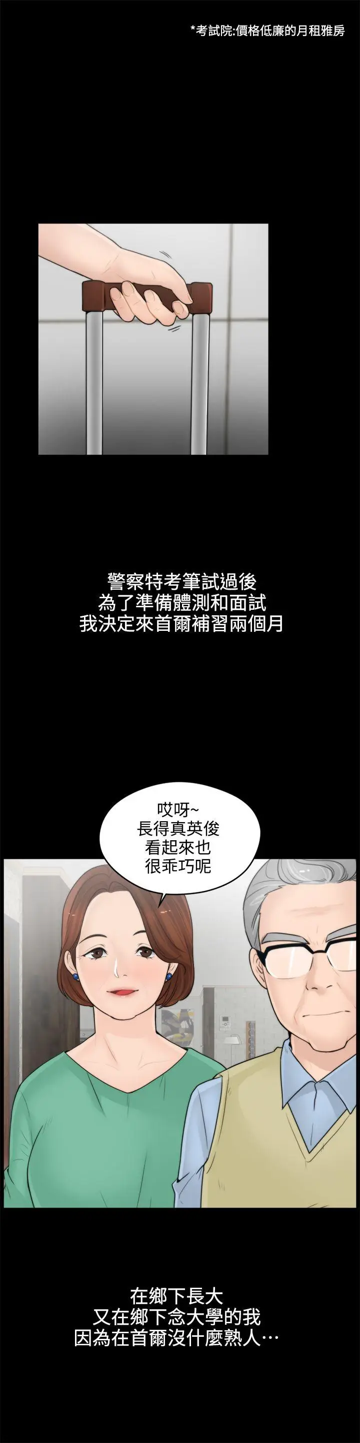 偷偷爱[顶通]韩漫全集-第1話无删减无遮挡章节图片 