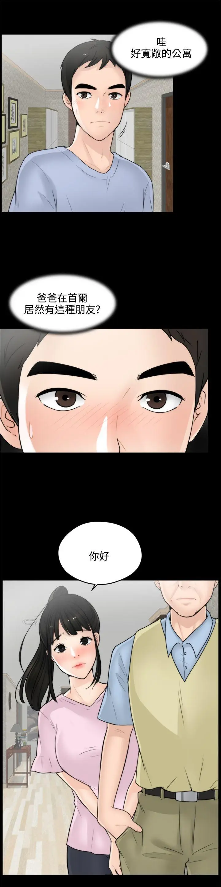 偷偷爱[顶通]韩漫全集-第1話无删减无遮挡章节图片 