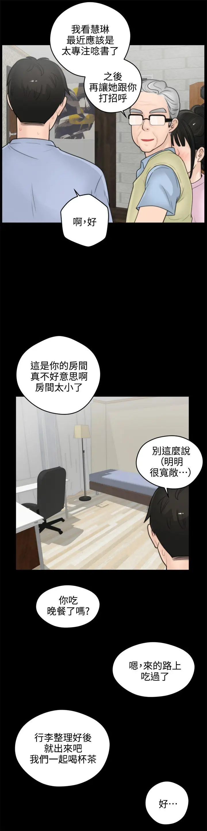 偷偷爱[顶通]韩漫全集-第1話无删减无遮挡章节图片 