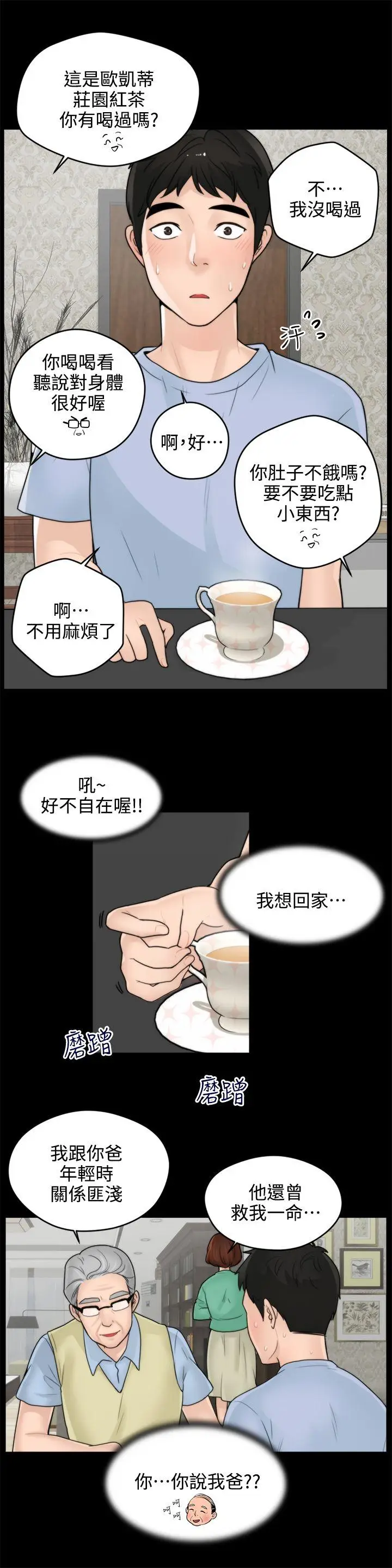 偷偷爱[顶通]韩漫全集-第1話无删减无遮挡章节图片 