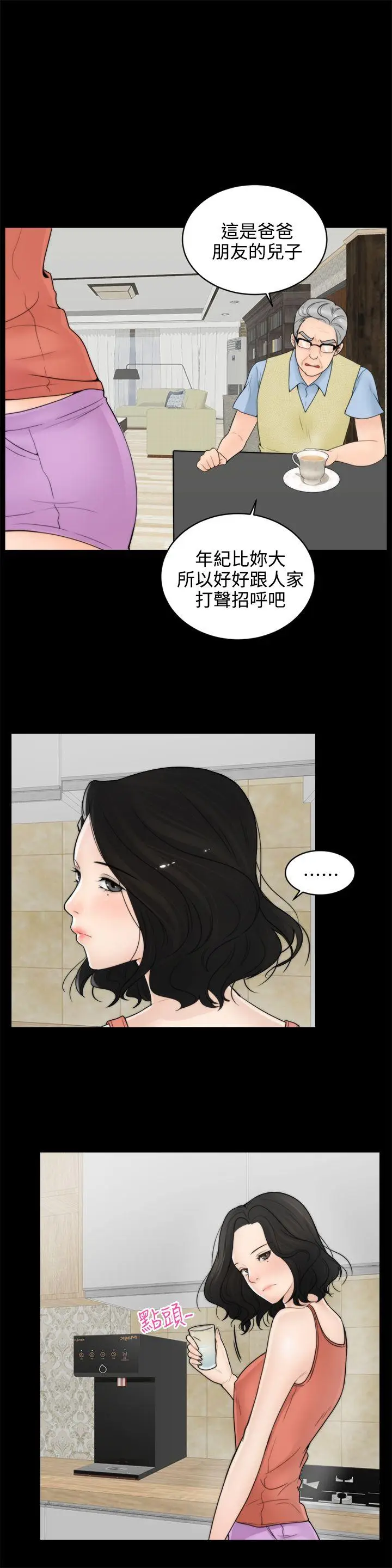 偷偷爱[顶通]韩漫全集-第1話无删减无遮挡章节图片 