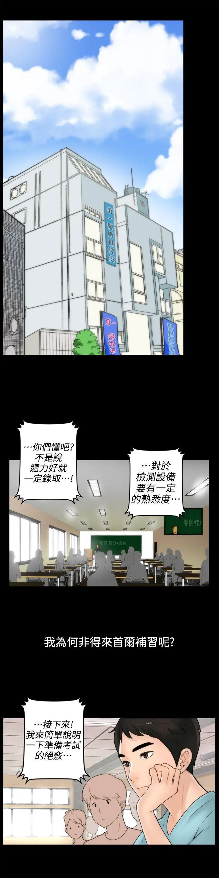偷偷爱[顶通]韩漫全集-第1話无删减无遮挡章节图片 