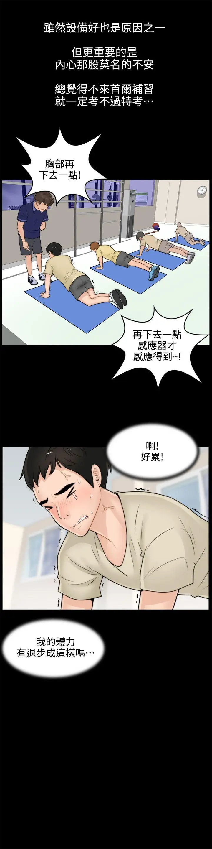 偷偷爱[顶通]韩漫全集-第1話无删减无遮挡章节图片 