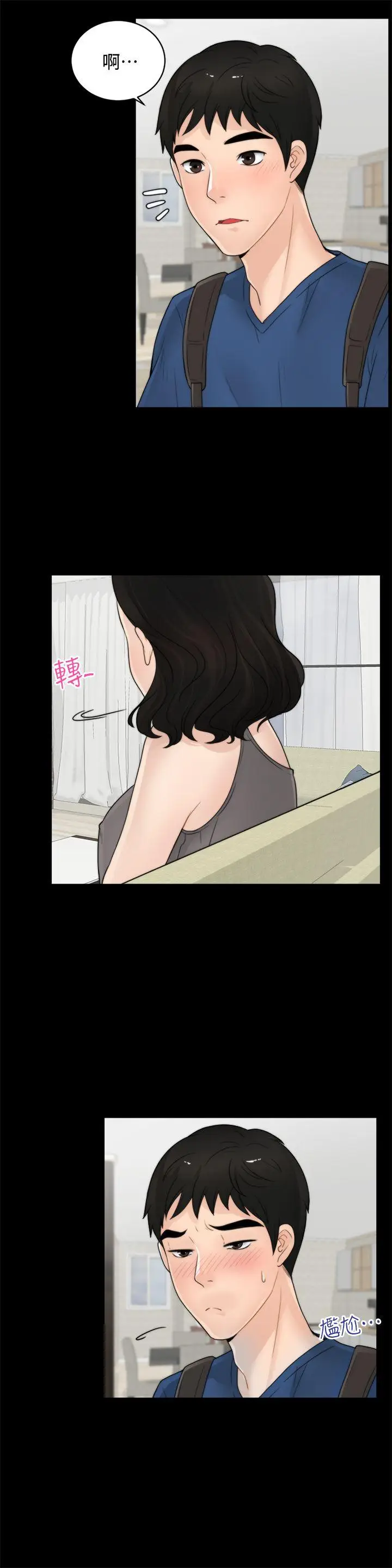 偷偷爱[顶通]韩漫全集-第1話无删减无遮挡章节图片 