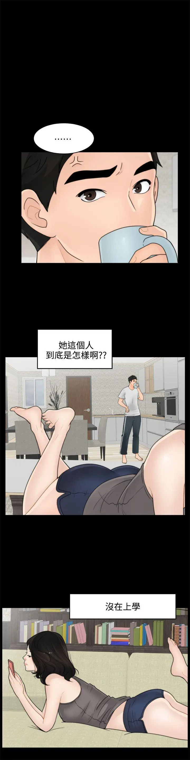 偷偷爱[顶通]韩漫全集-第1話无删减无遮挡章节图片 