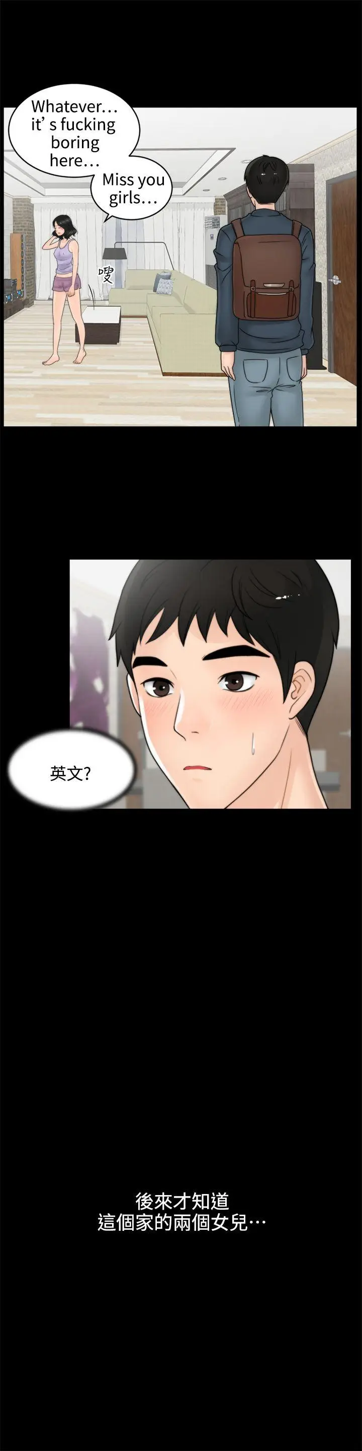 偷偷爱[顶通]韩漫全集-第1話无删减无遮挡章节图片 