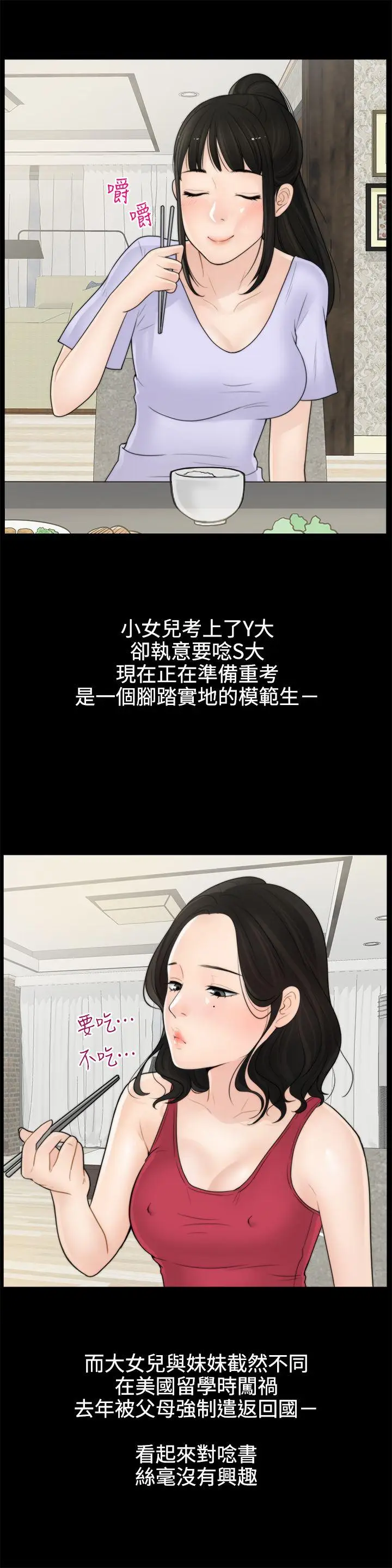 偷偷爱[顶通]韩漫全集-第1話无删减无遮挡章节图片 