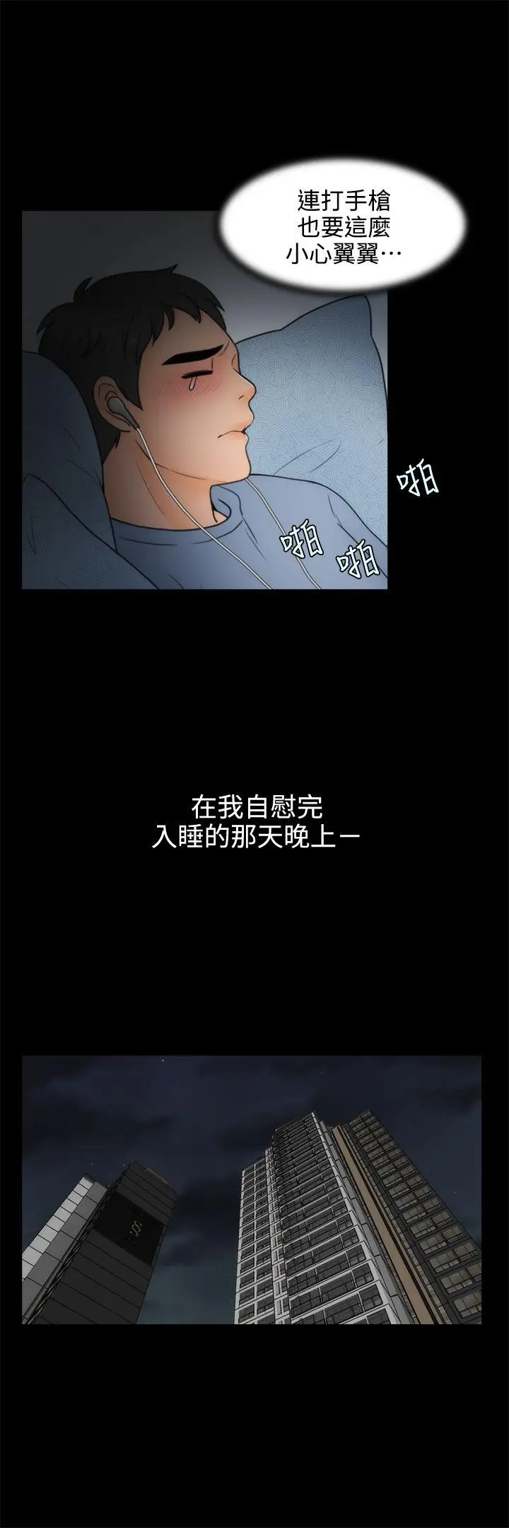 偷偷爱[顶通]韩漫全集-第1話无删减无遮挡章节图片 