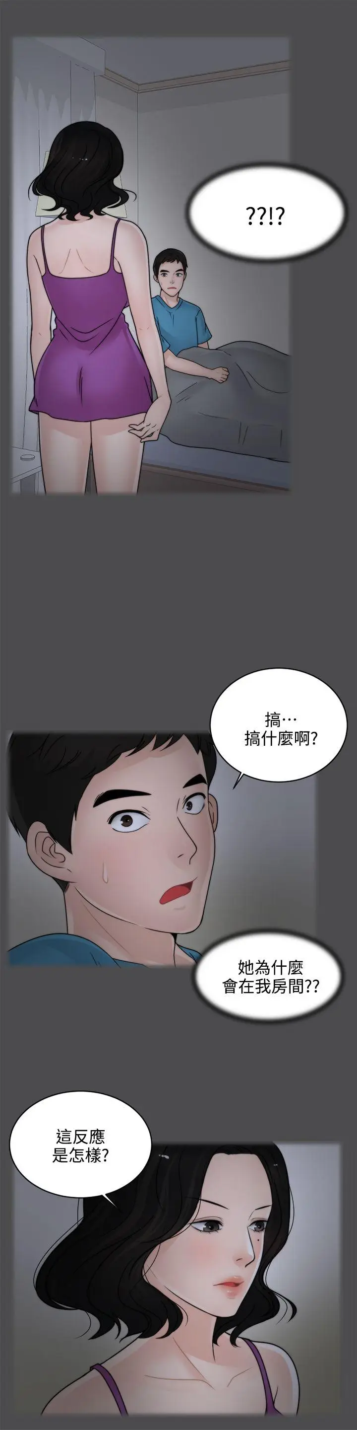 偷偷爱[顶通]韩漫全集-第2話无删减无遮挡章节图片 