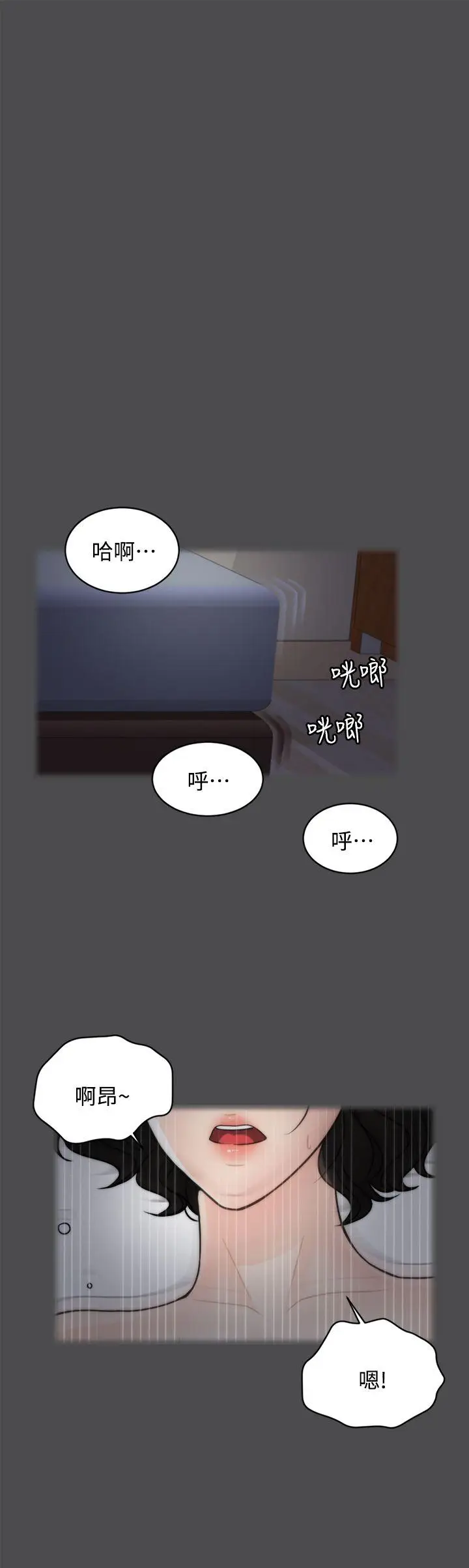 偷偷爱[顶通]韩漫全集-第2話无删减无遮挡章节图片 
