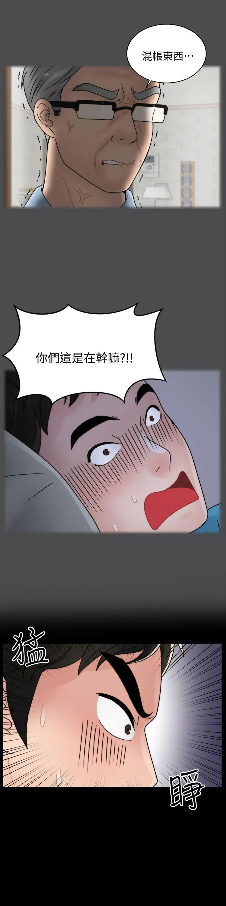 偷偷爱[顶通]韩漫全集-第2話无删减无遮挡章节图片 