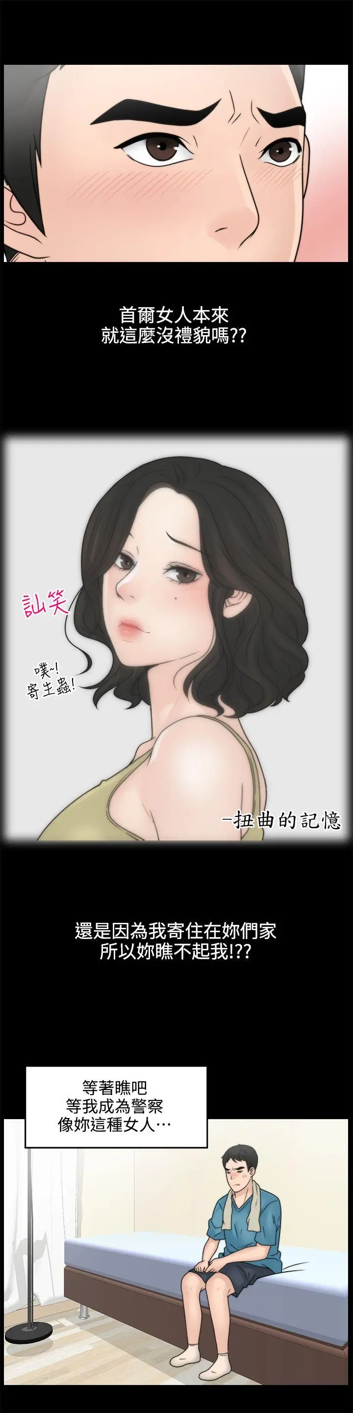 偷偷爱[顶通]韩漫全集-第2話无删减无遮挡章节图片 