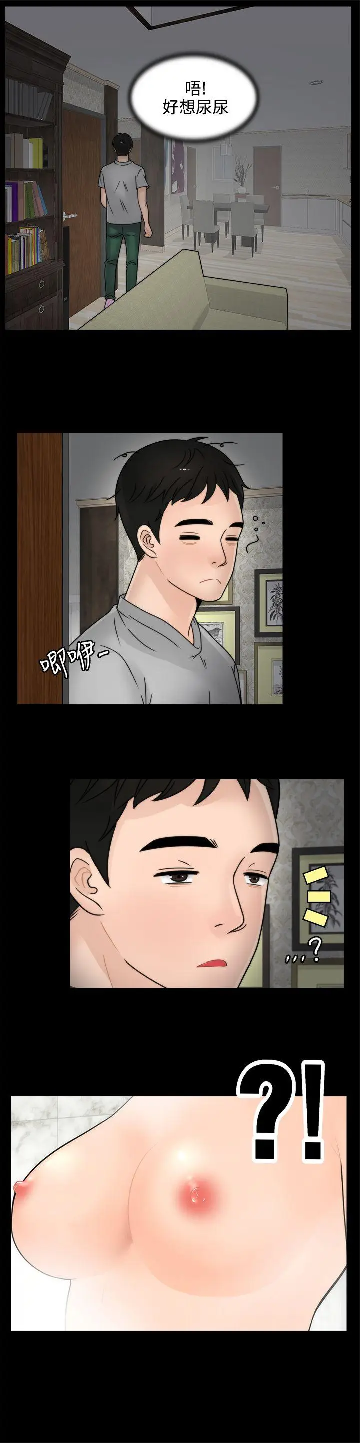 偷偷爱[顶通]韩漫全集-第2話无删减无遮挡章节图片 