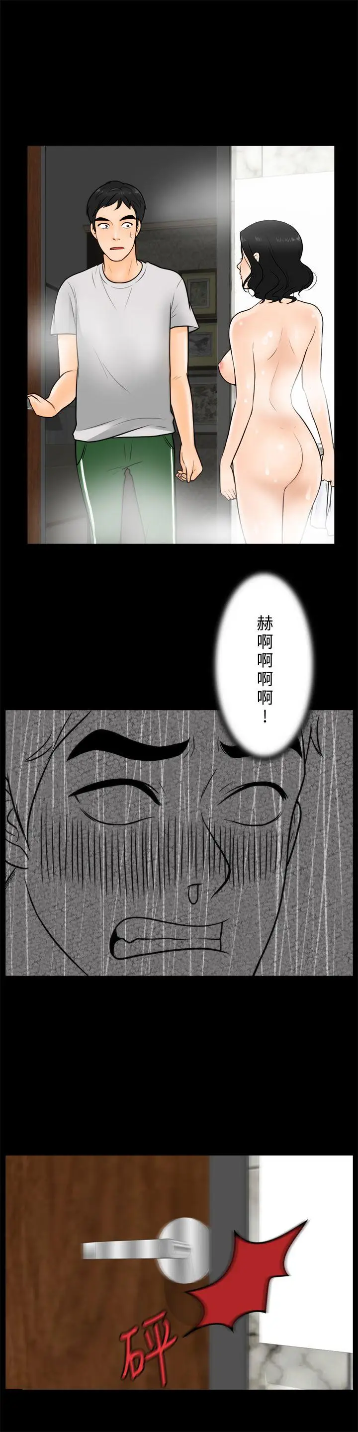 偷偷爱[顶通]韩漫全集-第3話无删减无遮挡章节图片 