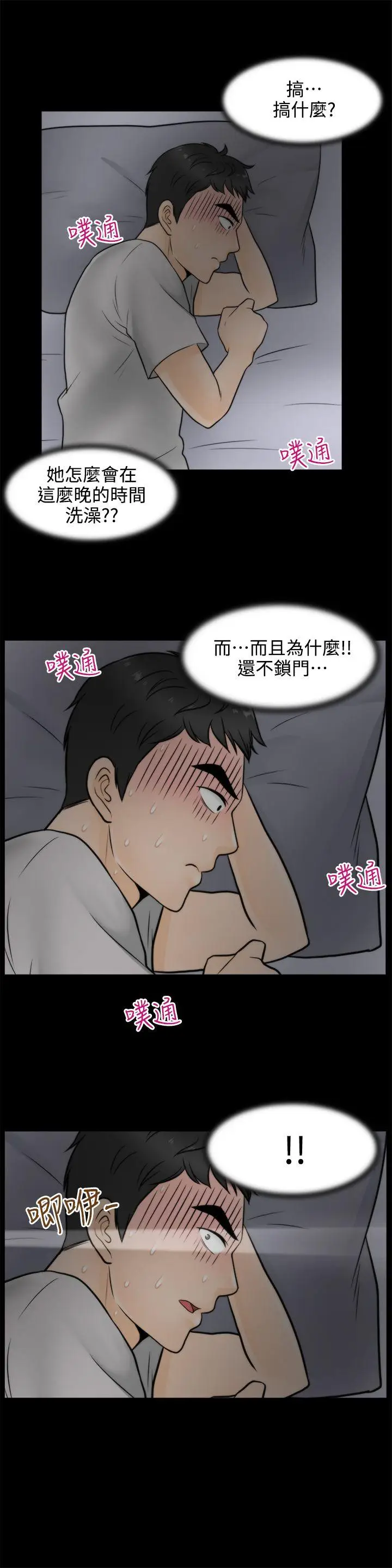 偷偷爱[顶通]韩漫全集-第3話无删减无遮挡章节图片 