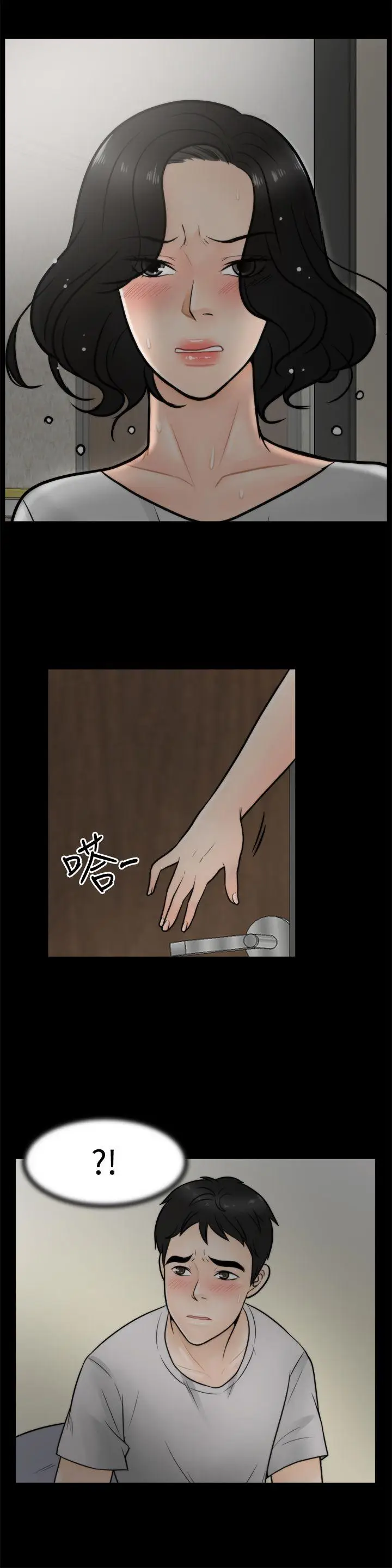 偷偷爱[顶通]韩漫全集-第3話无删减无遮挡章节图片 