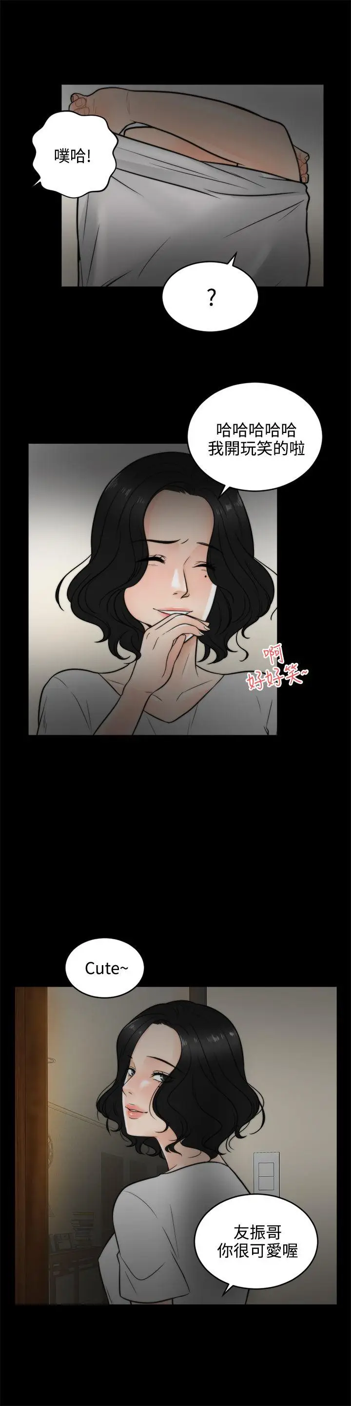 偷偷爱[顶通]韩漫全集-第3話无删减无遮挡章节图片 
