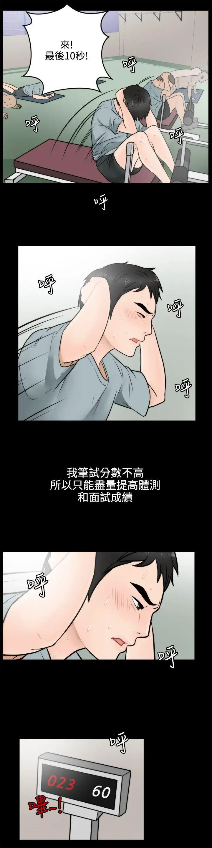 偷偷爱[顶通]韩漫全集-第3話无删减无遮挡章节图片 
