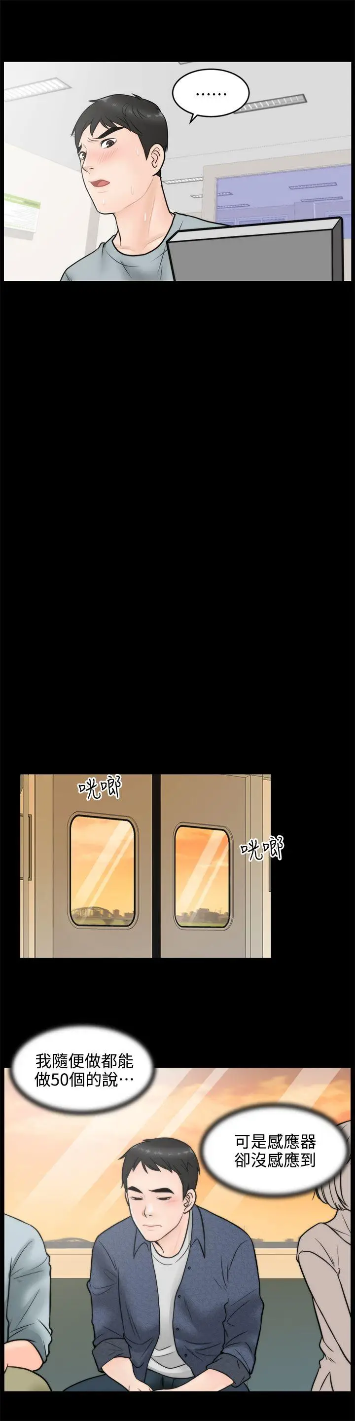 偷偷爱[顶通]韩漫全集-第3話无删减无遮挡章节图片 