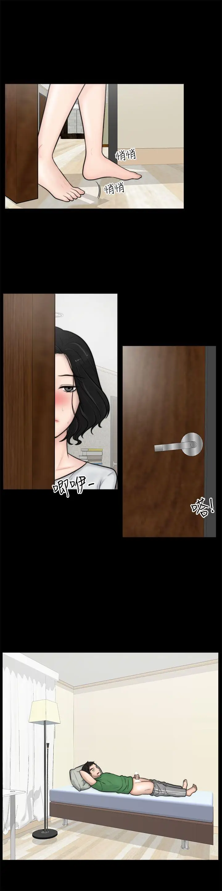 偷偷爱[顶通]韩漫全集-第4話无删减无遮挡章节图片 