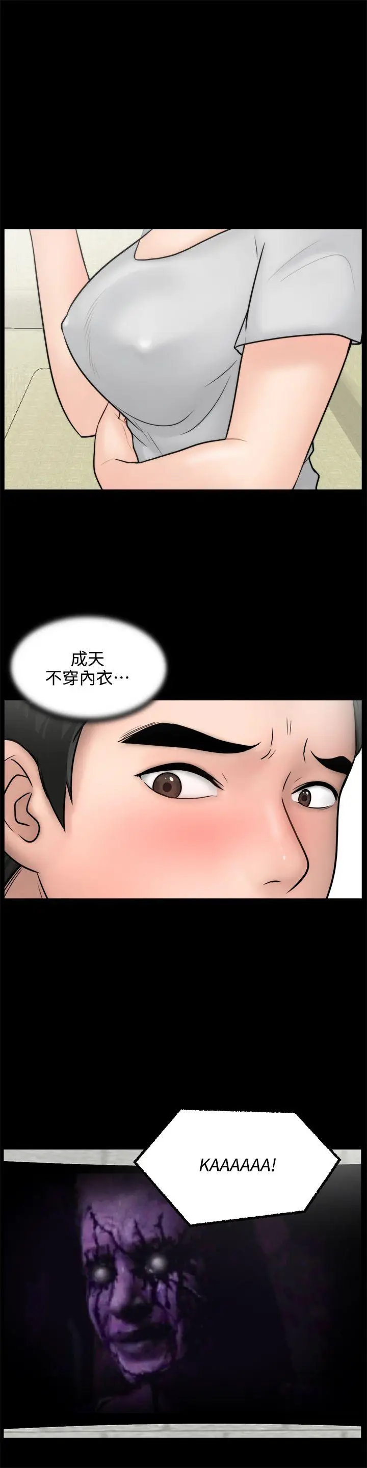 偷偷爱[顶通]韩漫全集-第4話无删减无遮挡章节图片 