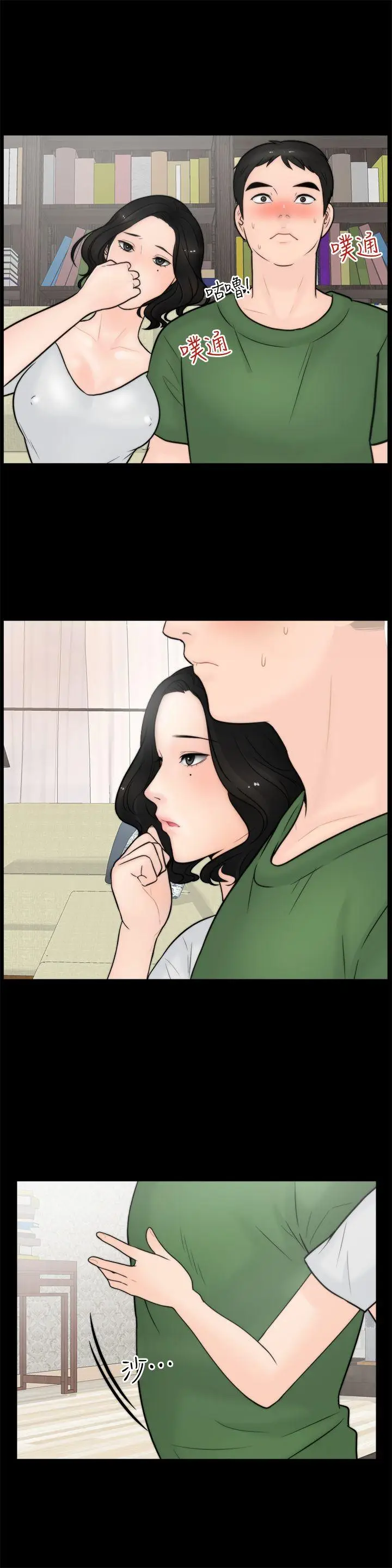 偷偷爱[顶通]韩漫全集-第4話无删减无遮挡章节图片 