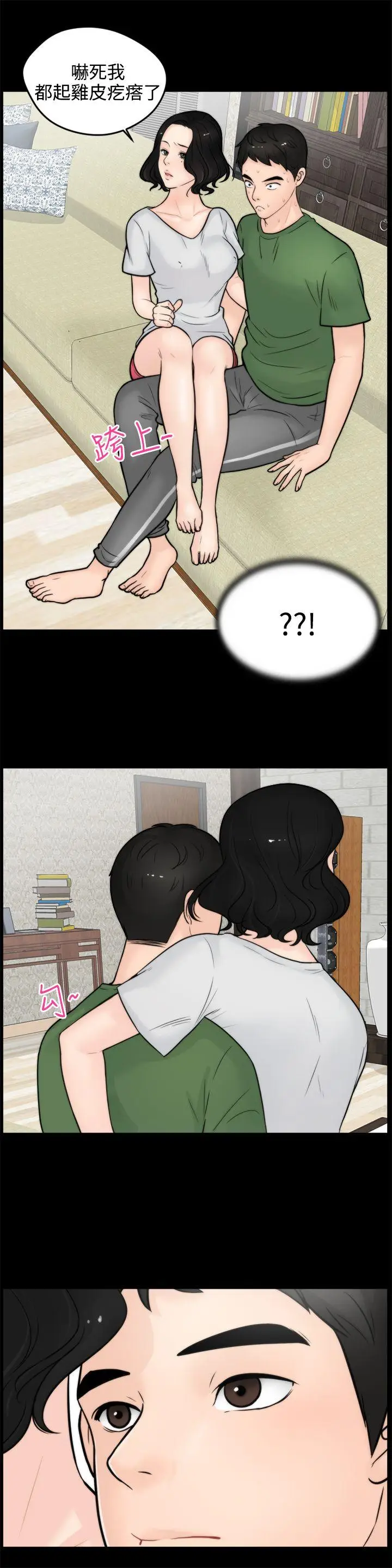 偷偷爱[顶通]韩漫全集-第4話无删减无遮挡章节图片 