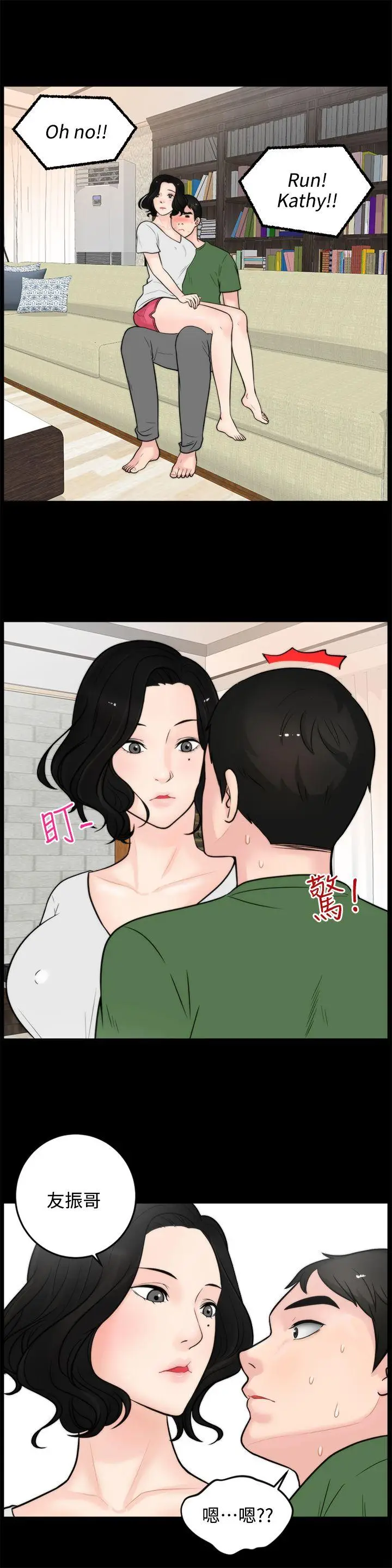 偷偷爱[顶通]韩漫全集-第4話无删减无遮挡章节图片 