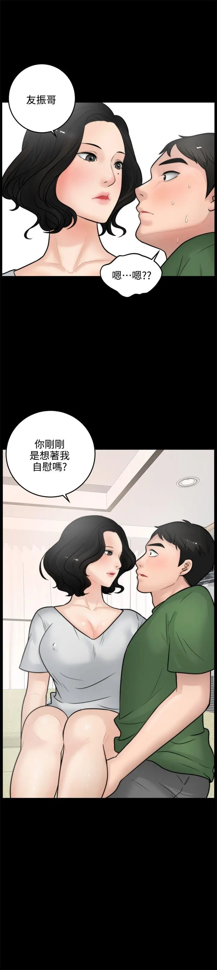 偷偷爱[顶通]韩漫全集-第5話无删减无遮挡章节图片 