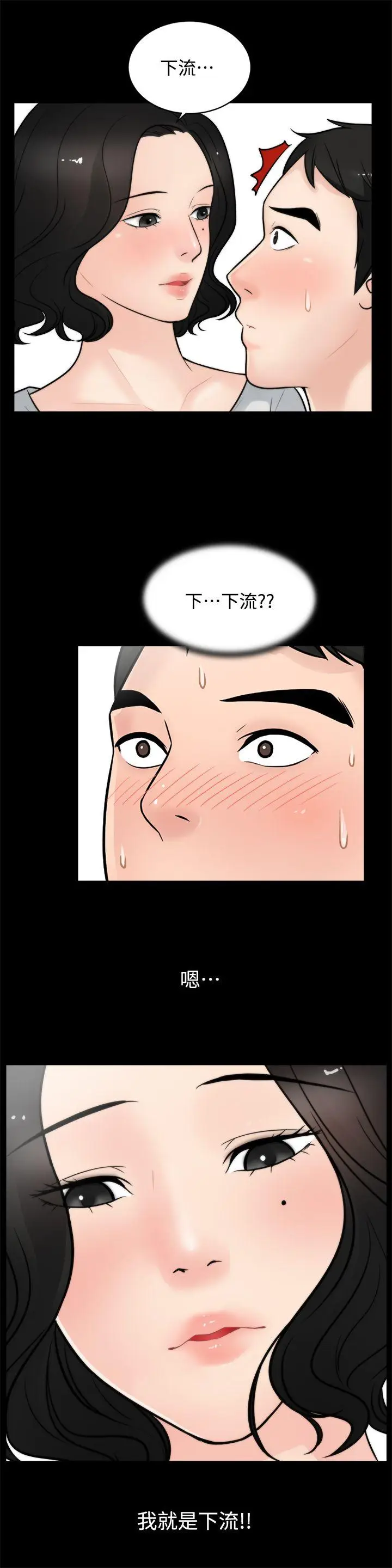偷偷爱[顶通]韩漫全集-第5話无删减无遮挡章节图片 