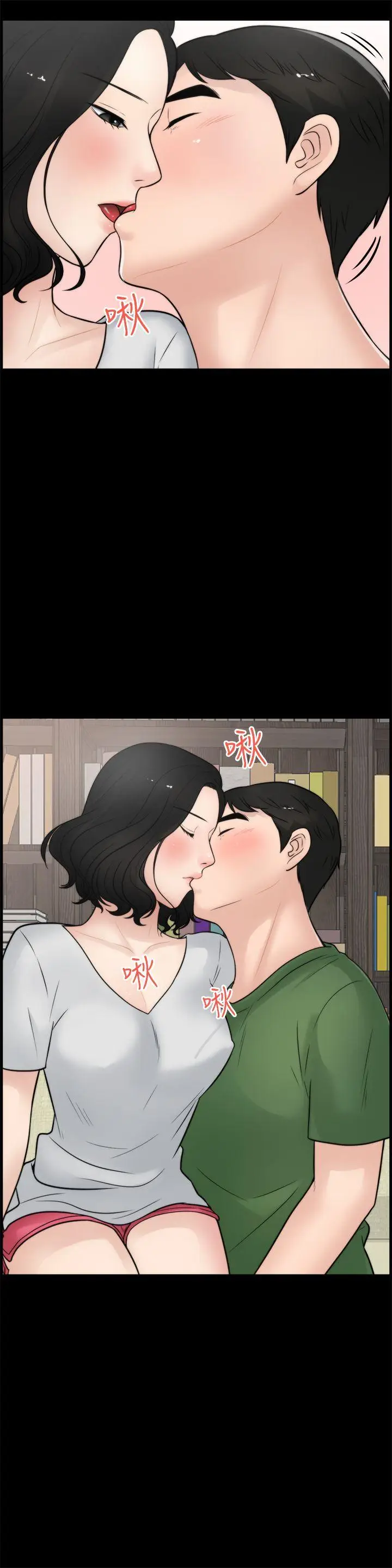 偷偷爱[顶通]韩漫全集-第5話无删减无遮挡章节图片 