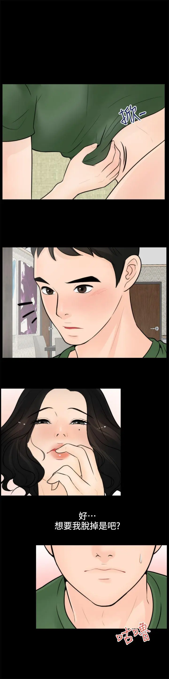 偷偷爱[顶通]韩漫全集-第5話无删减无遮挡章节图片 