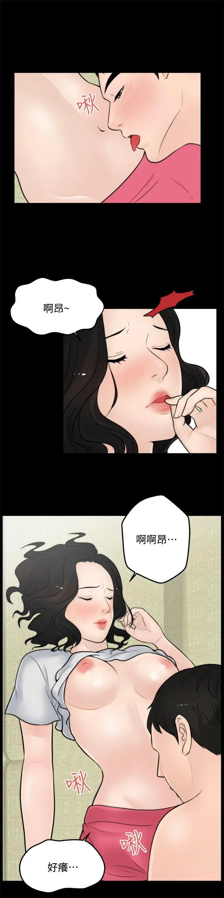 偷偷爱[顶通]韩漫全集-第5話无删减无遮挡章节图片 