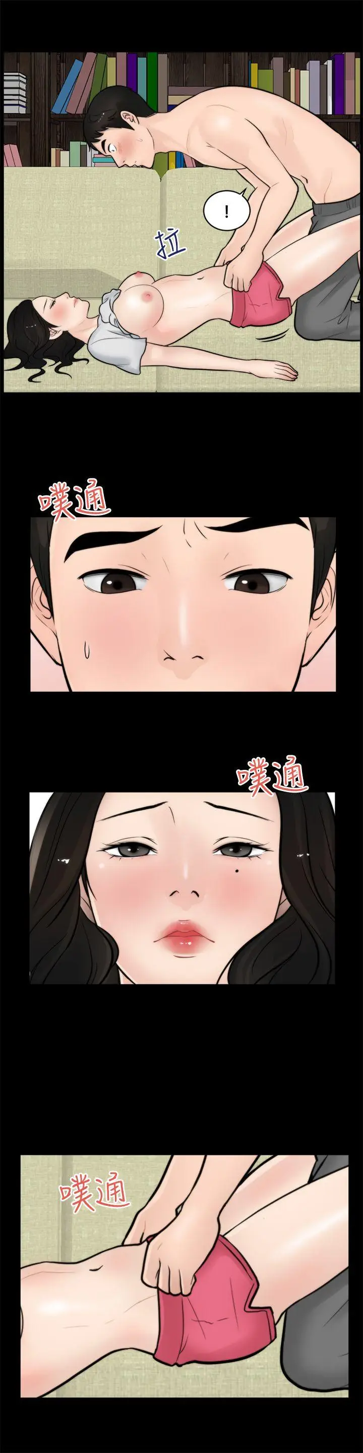 偷偷爱[顶通]韩漫全集-第5話无删减无遮挡章节图片 