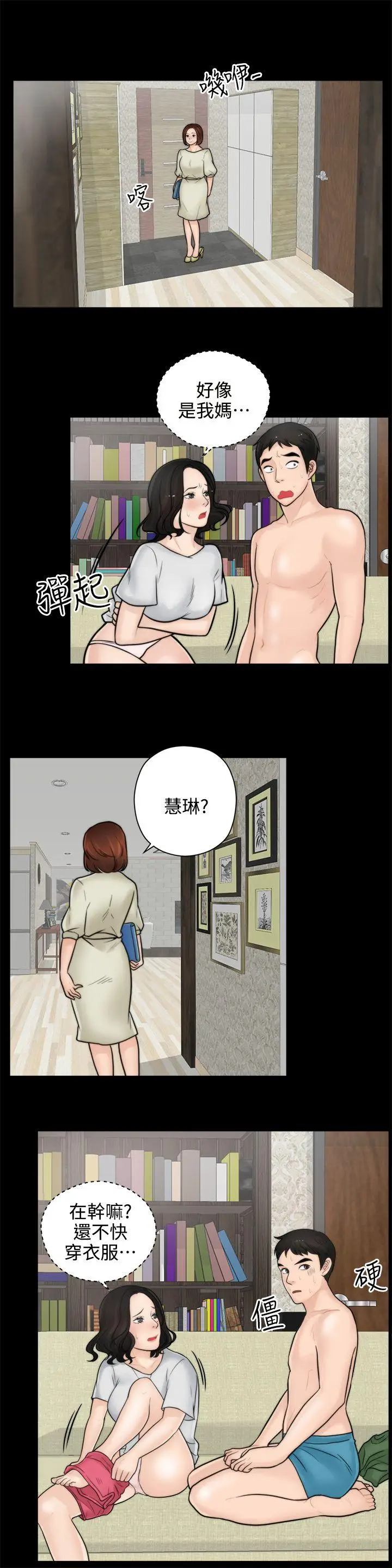 偷偷爱[顶通]韩漫全集-第6話无删减无遮挡章节图片 