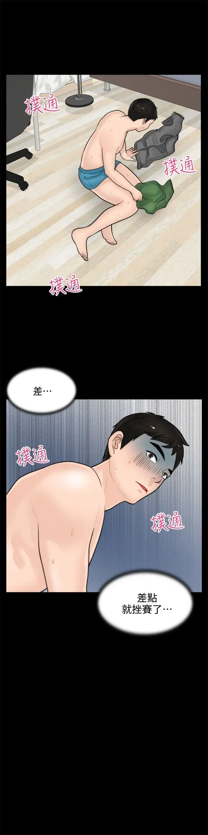 偷偷爱[顶通]韩漫全集-第6話无删减无遮挡章节图片 