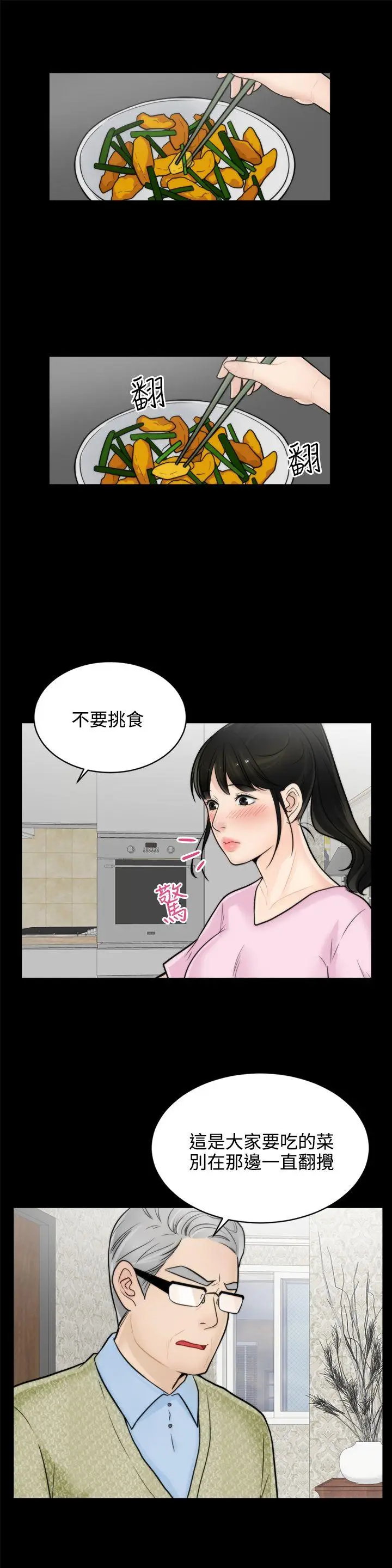 偷偷爱[顶通]韩漫全集-第6話无删减无遮挡章节图片 